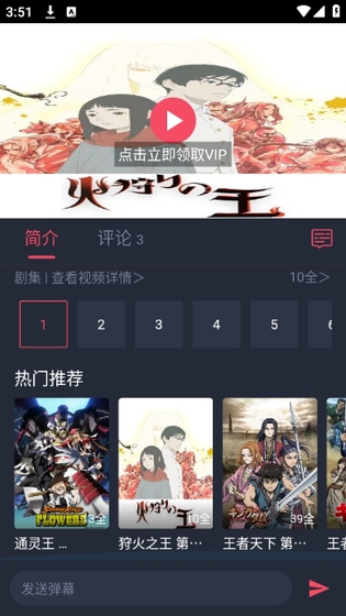 动漫共和国 - 正版高清漫画追番神器 Hero图