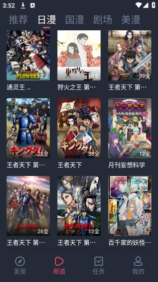 动漫共和国 - 正版高清漫画追番神器 Hero图
